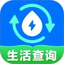 手机查水电助手2026官方新版图标