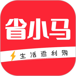 省小马2026官方新版图标
