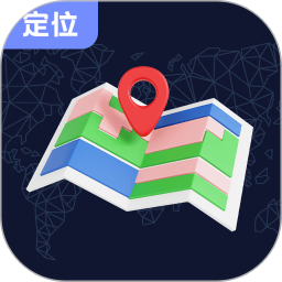 经纬度定位器2025官方新版图标