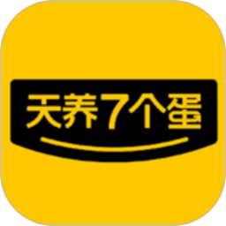 天养七个蛋2025官方新版图标