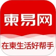 柬易网2025官方新版图标