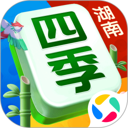 四季湖南麻将2026官方新版图标
