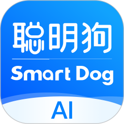 聪明狗AI2025官方新版图标