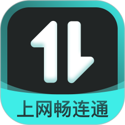 上网畅连通2025官方新版图标
