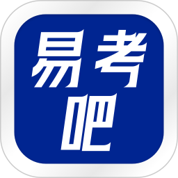 易考吧2026官方新版图标