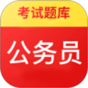 公务员题库2026官方新版图标