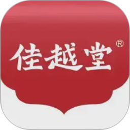 佳越堂2026官方新版图标