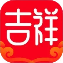 吉祥天宝2025官方新版图标