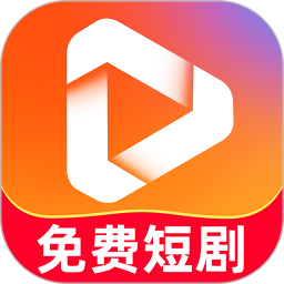 人人免费短剧2026官方新版图标