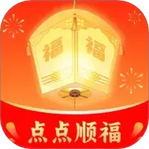 点点顺福2025官方新版图标