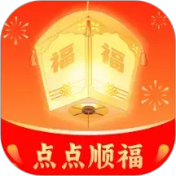点点顺福2026官方新版图标