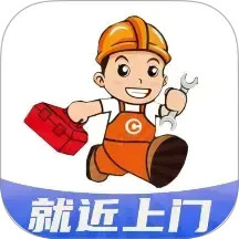 全能师傅2025官方新版图标