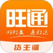 云上旺通货主端2025官方新版图标