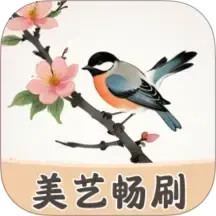 美艺畅刷2025官方新版图标