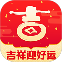 合乐吉祥2025官方新版图标