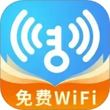 万能WiFi钥匙秒连2024官方新版图标