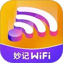 妙记WiFi2024官方新版图标