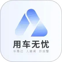 用车无忧2025官方新版图标