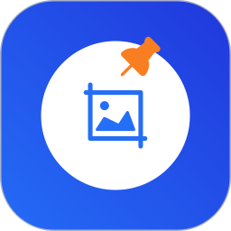 置顶截图2025官方新版图标