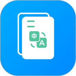 文档翻译器2026官方新版图标