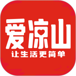 爱凉山2025官方新版图标