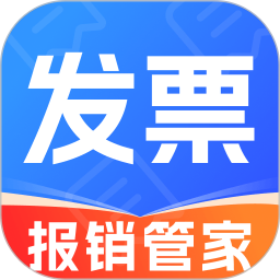 电子发票管家2026官方新版图标