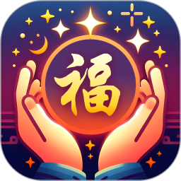 飞萌福禧满满2026官方新版图标