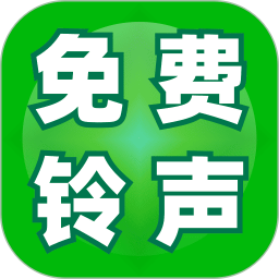 免费铃声宝典2025官方新版图标