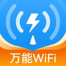 WiFi万密钥匙2025官方新版图标