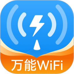 WiFi万密钥匙2025官方新版图标