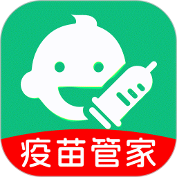 疫苗管家2025官方新版图标