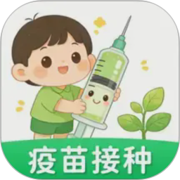 疫苗管家2026官方新版图标