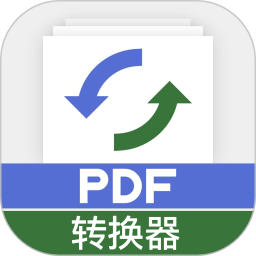 PDF文件转换器2025官方新版图标