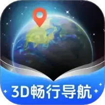 3D畅行导航2025官方新版图标