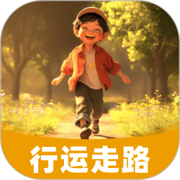 行运走路2025官方新版图标