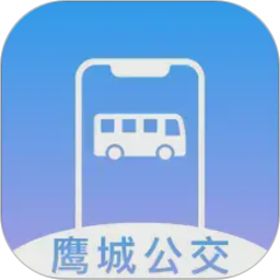 鹰城公交2026官方新版图标