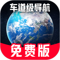 实时全景地图2025官方新版图标