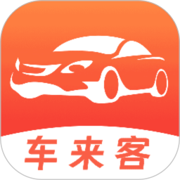 车来客2026官方新版图标