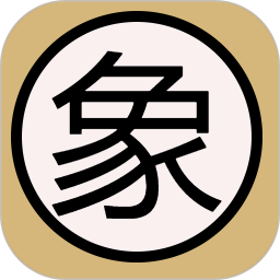 亚艾元象棋谱2026官方新版图标
