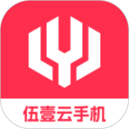 伍壹云手机2025官方新版图标