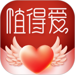 值得爱婚恋家庭生活服务平台2025官方新版图标