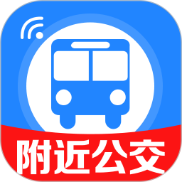 公交实时查询出行2026官方新版图标