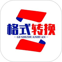 格式2025官方新版图标