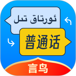 新疆普通话测试2025官方新版图标