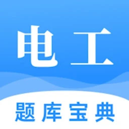 电力题库宝典2025官方新版图标