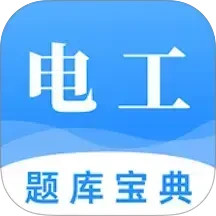 电力题库宝典2025官方新版图标