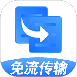 换机助手安卓版2025官方新版图标