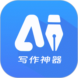 AI写作创作宝2025官方新版图标
