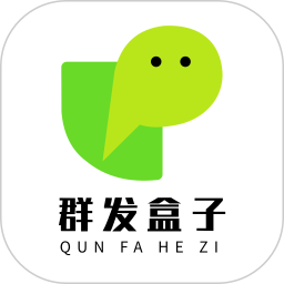 群发盒子2026官方新版图标