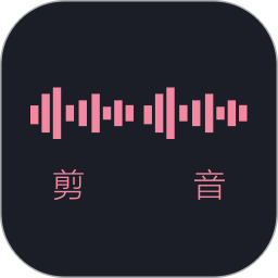 剪音2026官方新版图标